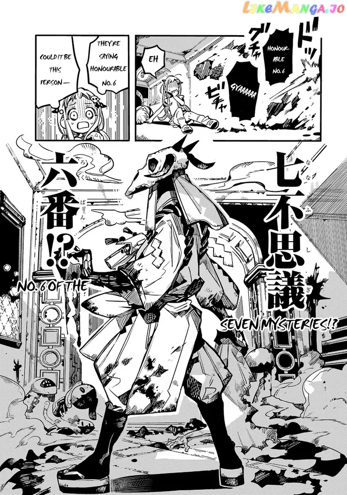 Toilet-Bound Hanako-kun Chapter 61 image 07_optimized